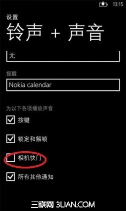 巧妙关闭WP8手机截图声音2