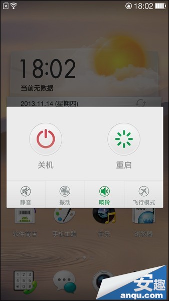 OPPO N1安装谷歌服务3