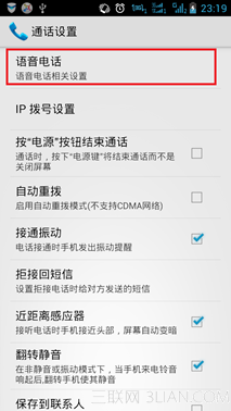如何设置手机呼叫等待功能3