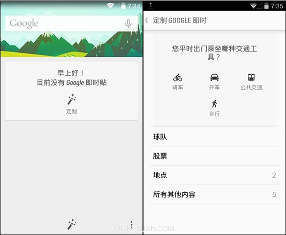 Nexus 5如何开启Google Now1