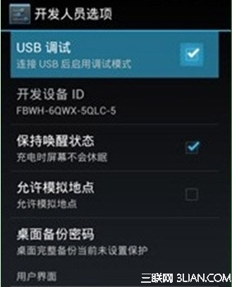 红米note手机usb怎么调试2