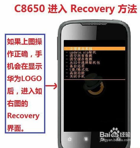 华为c8650怎么刷机？5