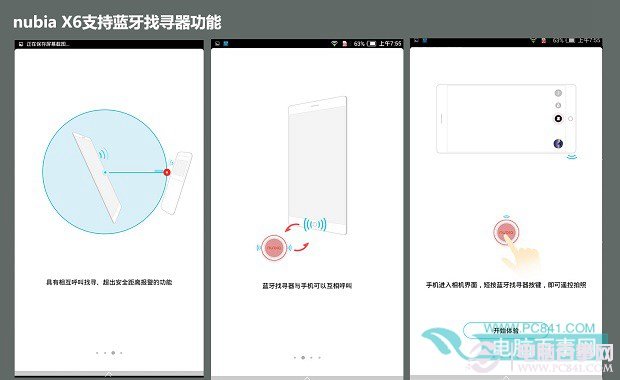 努比亚牛魔王X6评测30