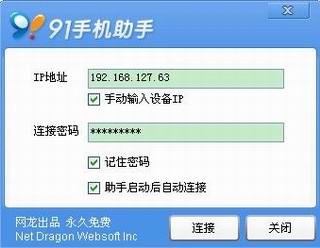 91助手带来软件安装新体验 软件安装到卡上14