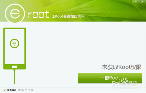 华为荣耀3C如何root3