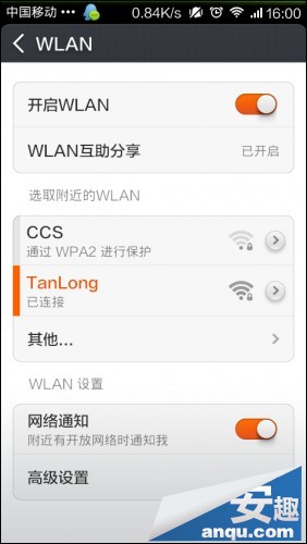 小米3用Win8系统虚拟热点共享上网设置6