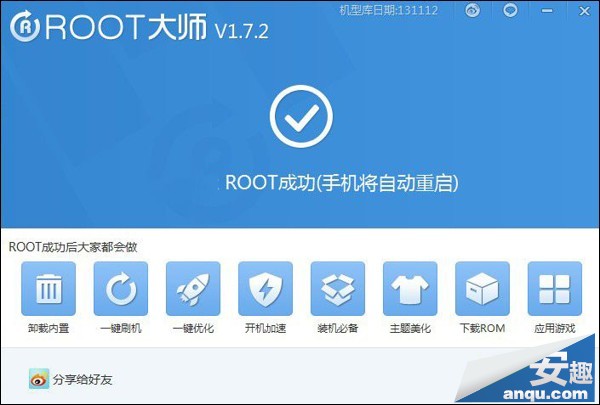 Nubia Z5S如何一键ROOT5