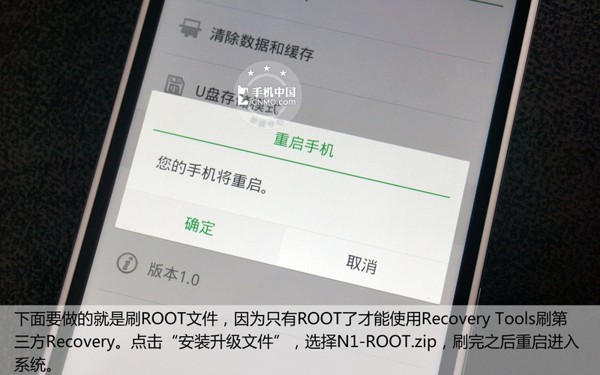 触屏OPPO N1刷机教程9