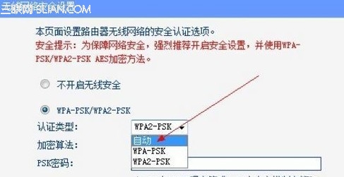 手机连上wifi却不能上网怎么办1