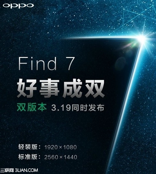 OPPO Find 7轻装版与标准版有什么不同？1