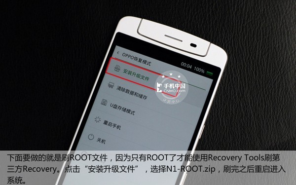 触屏OPPO N1刷机教程5