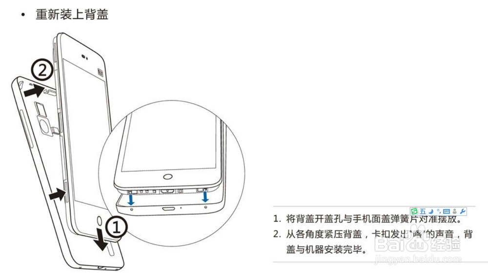 魅族MX3后盖的打开/闭合方法详解3