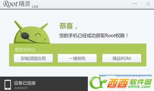 红米Note怎么获取root权限3