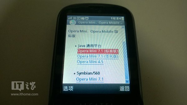 Java手机如何下载安装Opera Mini 8浏览器3