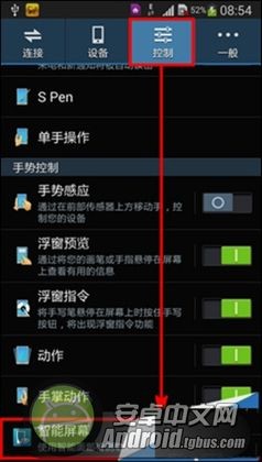 三星Note3使用技巧智能暂停功能怎么用4