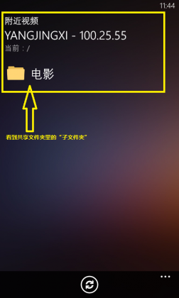 WP8版魔力视频实现附近视频功能8