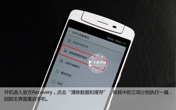 触屏OPPO N1刷机教程29