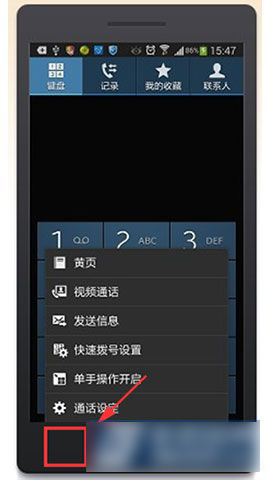 三星Note3通话短信提醒怎么取消2