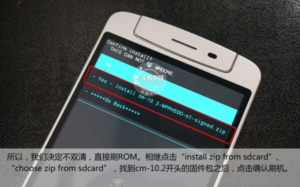 触屏OPPO N1刷机教程20