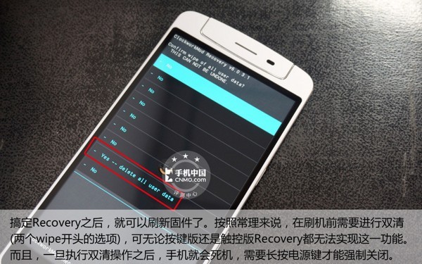 触屏OPPO N1刷机教程15
