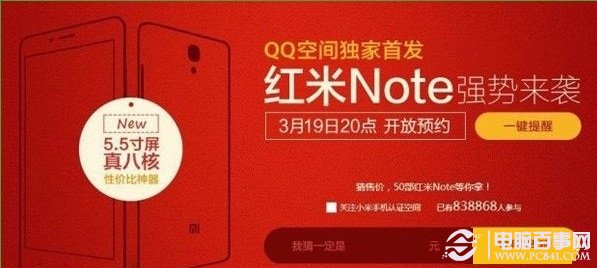 红米Note和小可乐手机哪个好？1