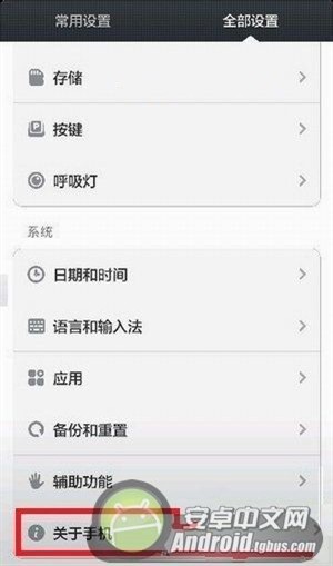 红米1S电信版USB调试在哪？1