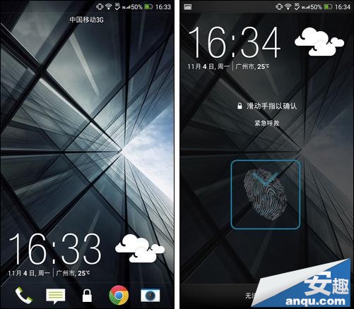 HTC One Max指纹识别如何解锁1
