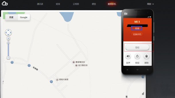 小米3如何查找手机6
