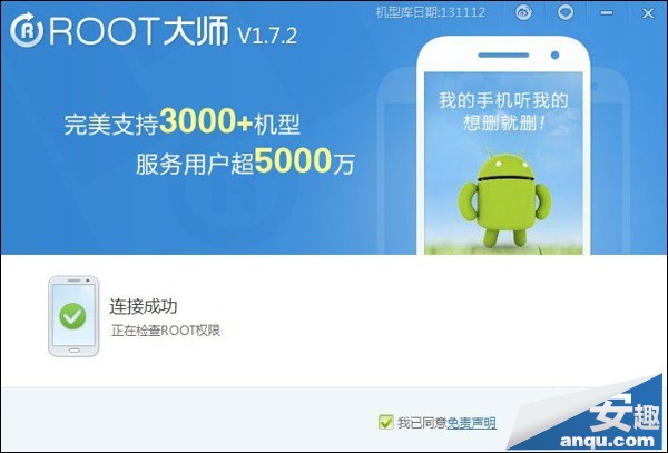 Nubia Z5S如何一键ROOT2