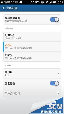 小米3WIFI远程文件管理4