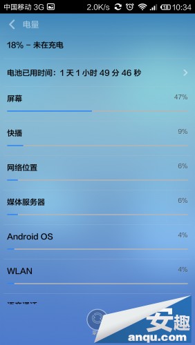 如何提高小米3电池续航能力4