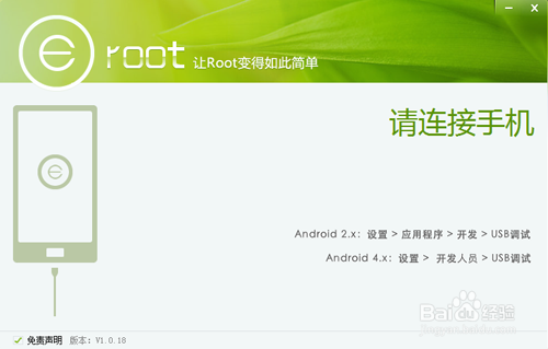 华为荣耀3C如何root2