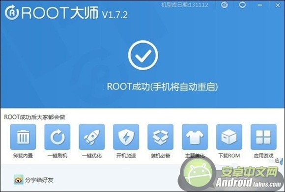 中兴Nubia Z5S怎么ROOT?4