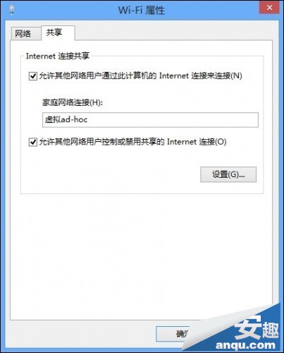 小米3用Win8系统虚拟热点共享上网设置5