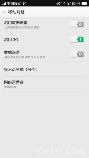 OPPO N1手机基本设置大全4