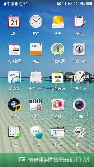 OPPO N1桌面操作介绍1