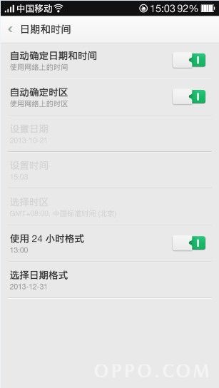 OPPO N1手机基本设置大全21