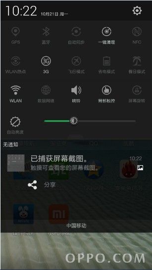 OPPO N1桌面内容介绍2