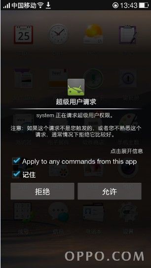 OPPO N1无验证版Recovery及ROOT卡刷包&Goolge服务包7