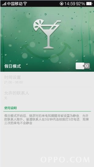 OPPO N1手机基本设置大全10