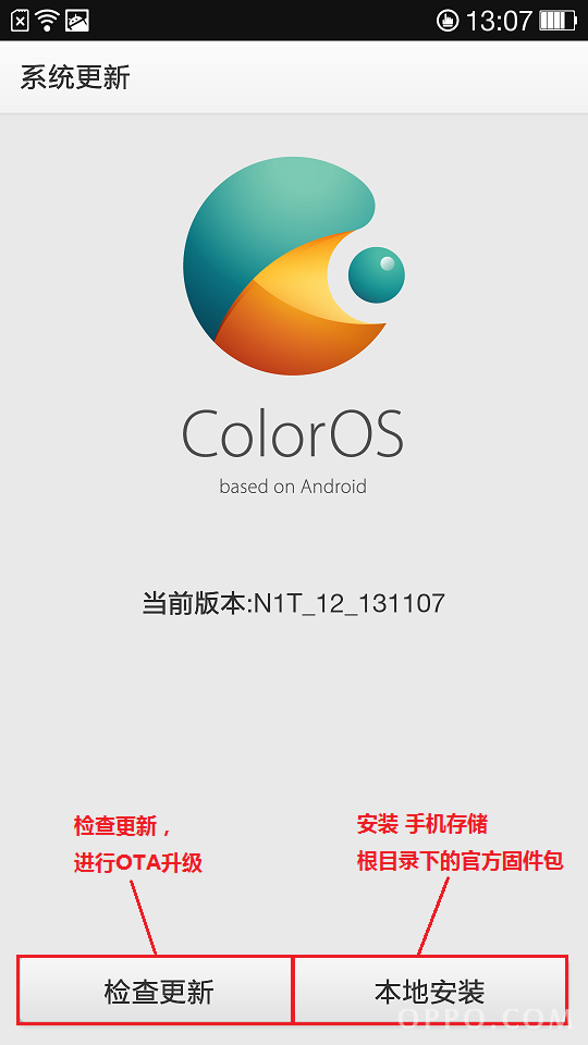 OPPO N1官方固件升级方法1