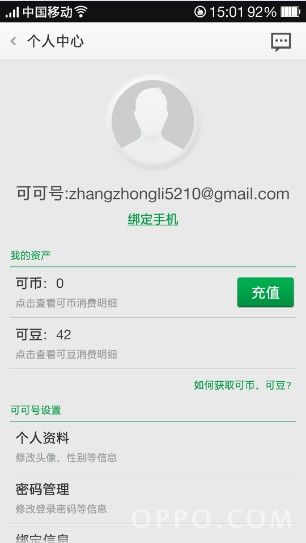 OPPO N1手机基本设置大全16