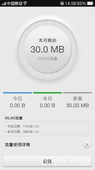 OPPO N1手机基本设置大全6