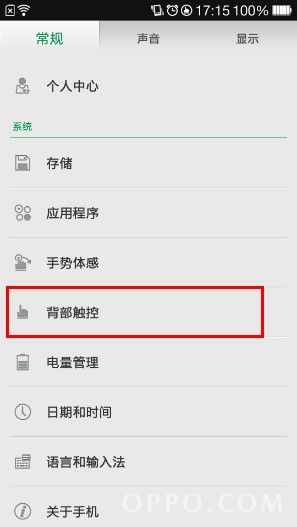 OPPO N1那这看起来很神秘的背部触摸功能到底能做些什么呢?6