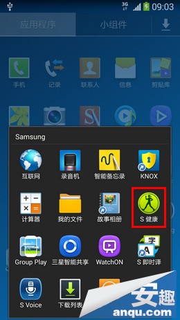 三星Note3如何使用运动伙伴？3