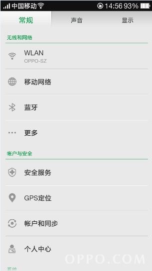 OPPO N1手机基本设置大全1