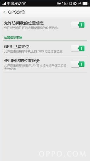 OPPO N1手机基本设置大全14