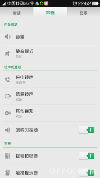 OPPO N1手机基本设置大全32