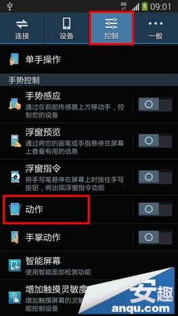 三星Note3体感拨号设置方法3