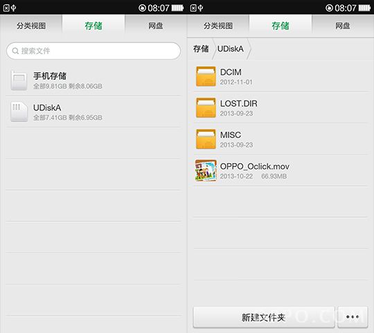 OPPO N1 OTG开关及弱光模式4